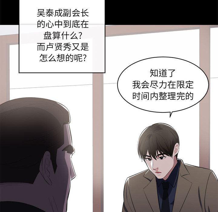 你我的在线漫画韩漫全集-第1话无删减无遮挡章节图片 