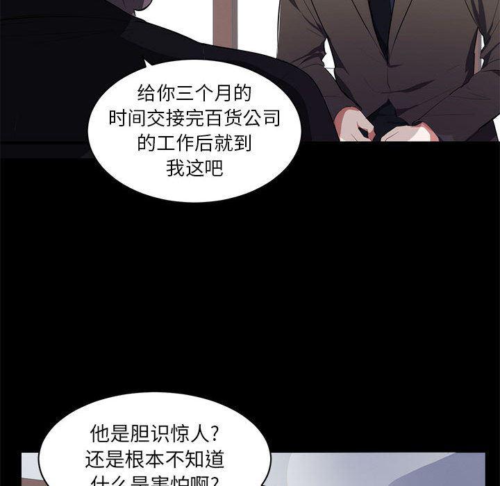 你我的在线漫画韩漫全集-第1话无删减无遮挡章节图片 