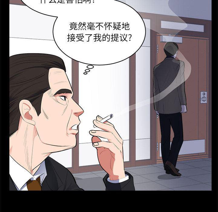 你我的在线漫画韩漫全集-第1话无删减无遮挡章节图片 