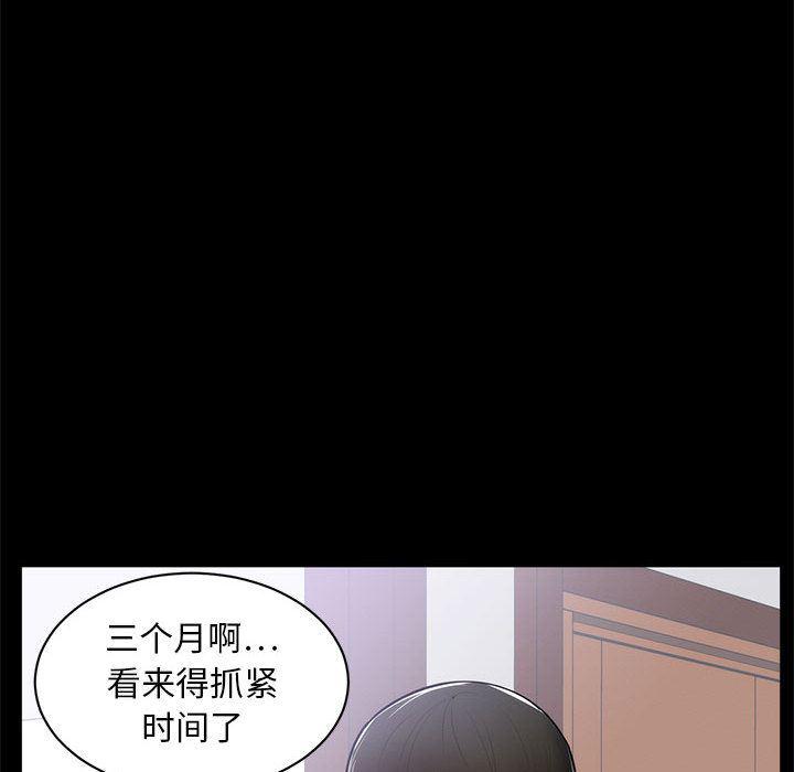 你我的在线漫画韩漫全集-第1话无删减无遮挡章节图片 