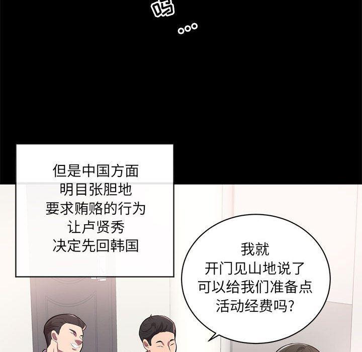 你我的在线漫画韩漫全集-第1话无删减无遮挡章节图片 