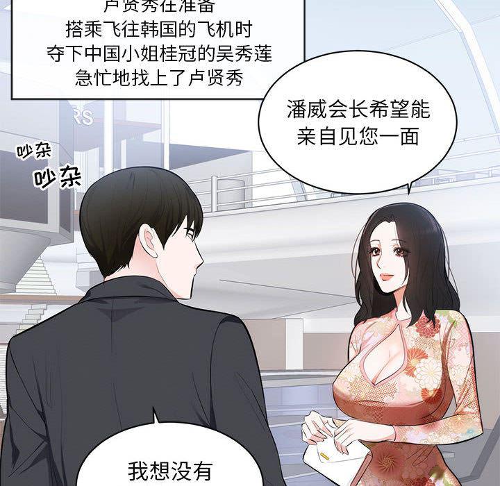 你我的在线漫画韩漫全集-第1话无删减无遮挡章节图片 
