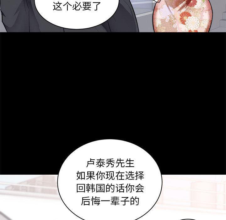 你我的在线漫画韩漫全集-第1话无删减无遮挡章节图片 
