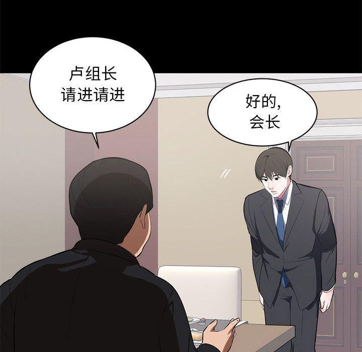 你我的在线漫画韩漫全集-第1话无删减无遮挡章节图片 