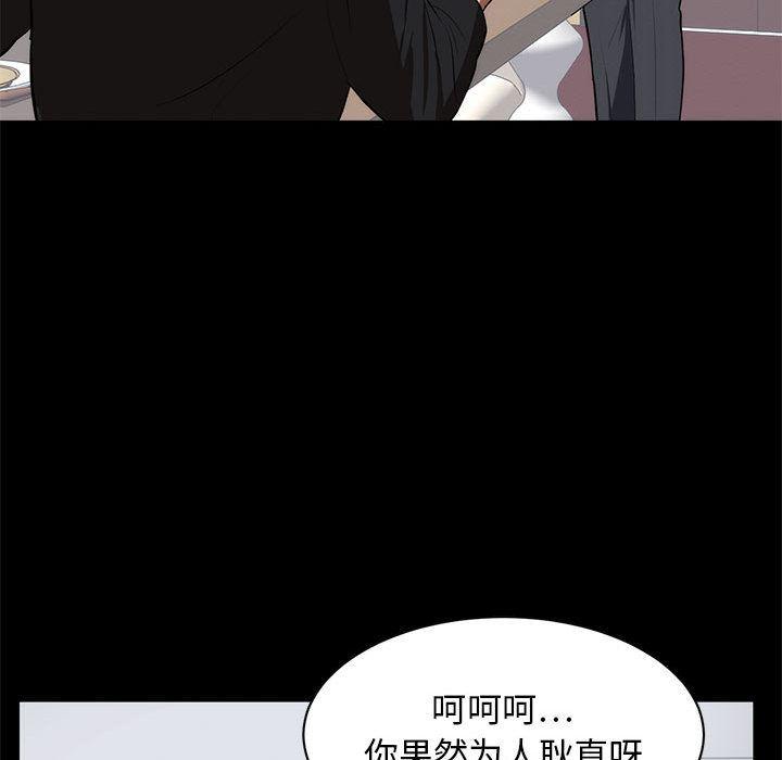 你我的在线漫画韩漫全集-第1话无删减无遮挡章节图片 