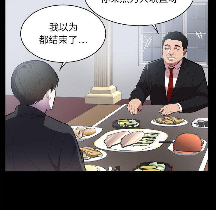 你我的在线漫画韩漫全集-第1话无删减无遮挡章节图片 