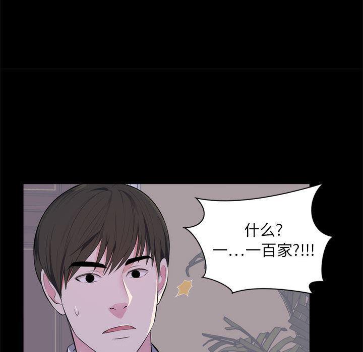 你我的在线漫画韩漫全集-第1话无删减无遮挡章节图片 