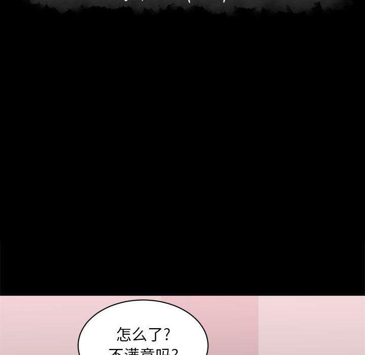 你我的在线漫画韩漫全集-第1话无删减无遮挡章节图片 