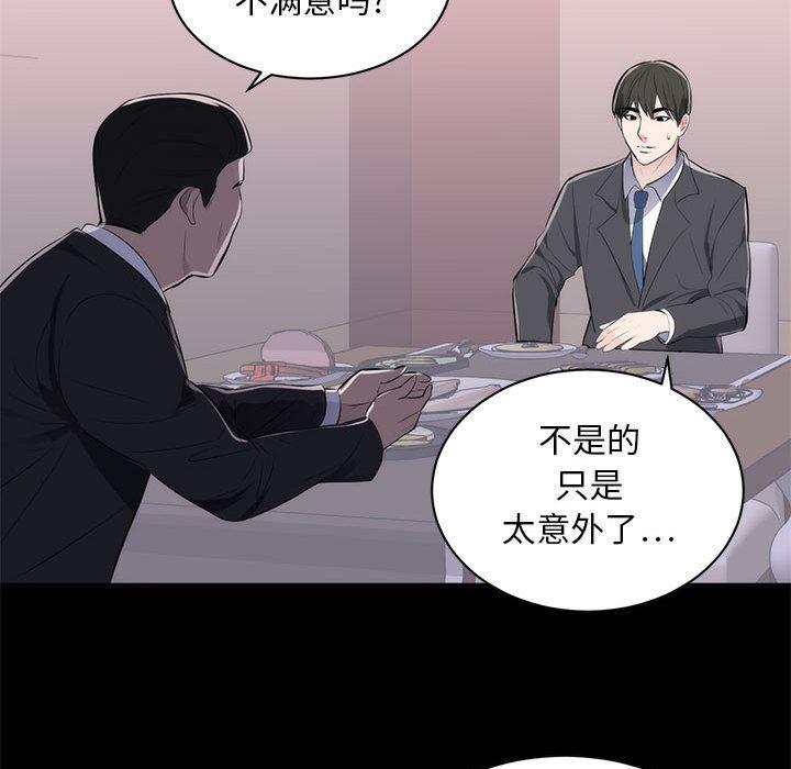 你我的在线漫画韩漫全集-第1话无删减无遮挡章节图片 