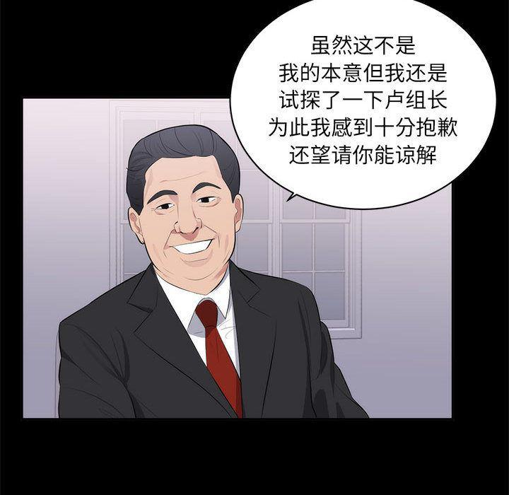 你我的在线漫画韩漫全集-第1话无删减无遮挡章节图片 