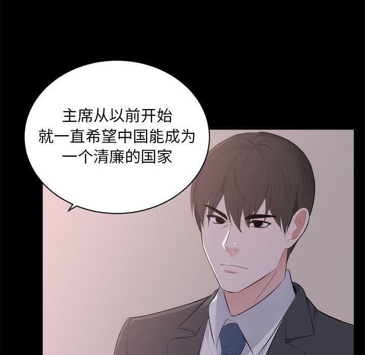 你我的在线漫画韩漫全集-第1话无删减无遮挡章节图片 