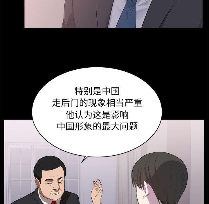 你我的在线漫画韩漫全集-第1话无删减无遮挡章节图片 