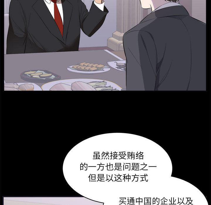 你我的在线漫画韩漫全集-第1话无删减无遮挡章节图片 