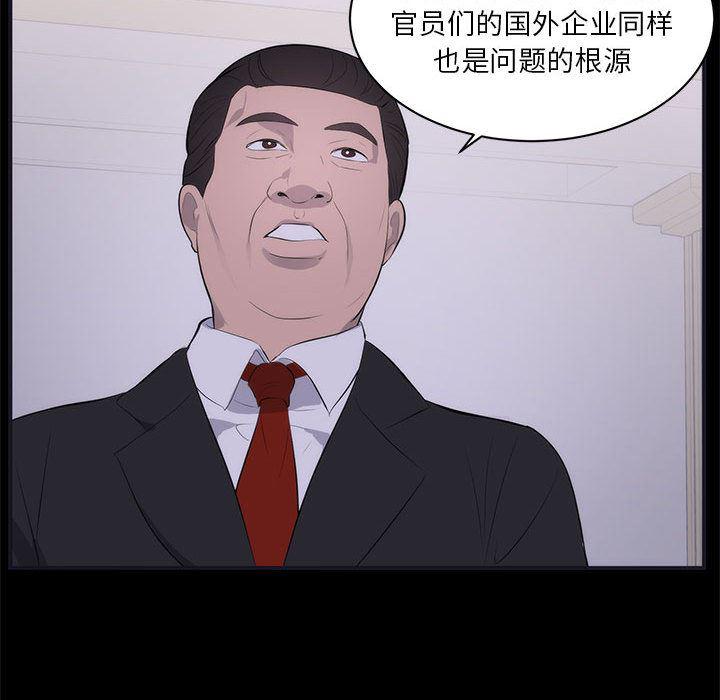 你我的在线漫画韩漫全集-第1话无删减无遮挡章节图片 