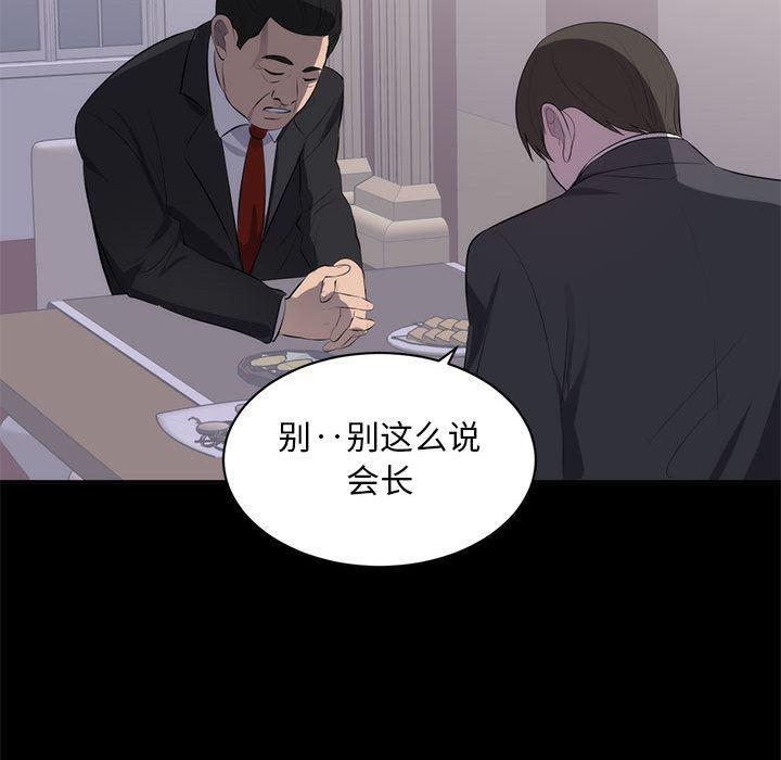 你我的在线漫画韩漫全集-第1话无删减无遮挡章节图片 