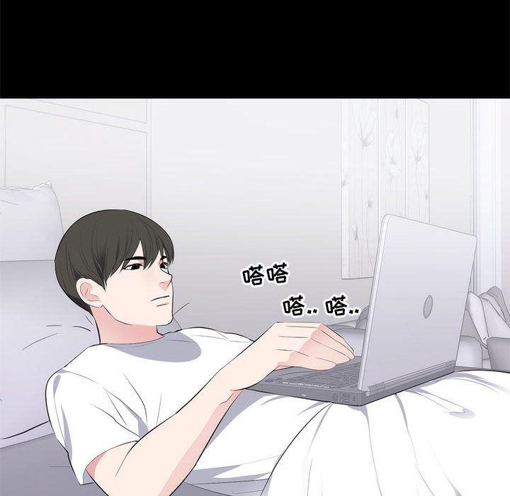 你我的在线漫画韩漫全集-第1话无删减无遮挡章节图片 