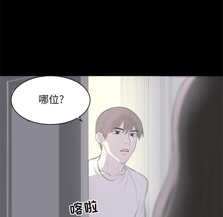 你我的在线漫画韩漫全集-第1话无删减无遮挡章节图片 