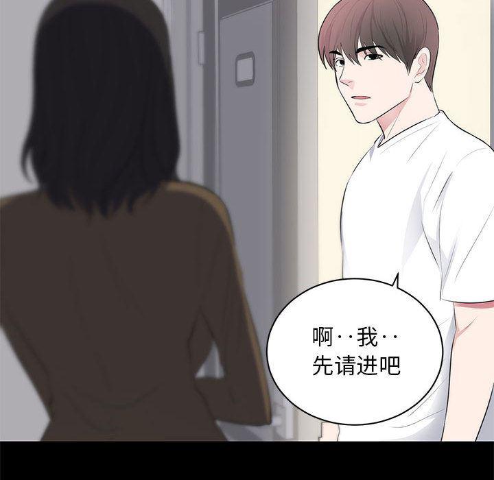 你我的在线漫画韩漫全集-第1话无删减无遮挡章节图片 