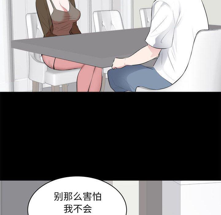 你我的在线漫画韩漫全集-第1话无删减无遮挡章节图片 