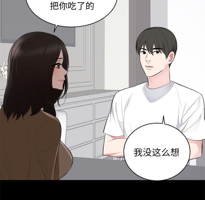 你我的在线漫画韩漫全集-第1话无删减无遮挡章节图片 