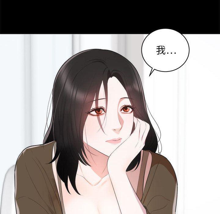 你我的在线漫画韩漫全集-第1话无删减无遮挡章节图片 