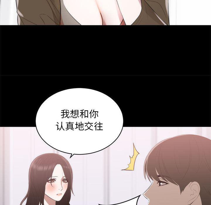 你我的在线漫画韩漫全集-第1话无删减无遮挡章节图片 