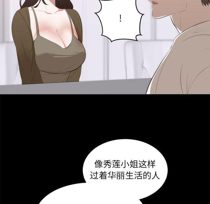 你我的在线漫画韩漫全集-第1话无删减无遮挡章节图片 