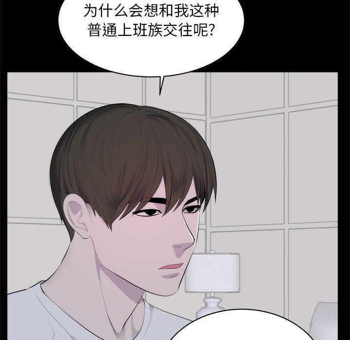 你我的在线漫画韩漫全集-第1话无删减无遮挡章节图片 