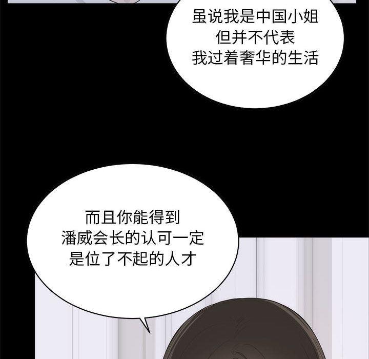 你我的在线漫画韩漫全集-第1话无删减无遮挡章节图片 