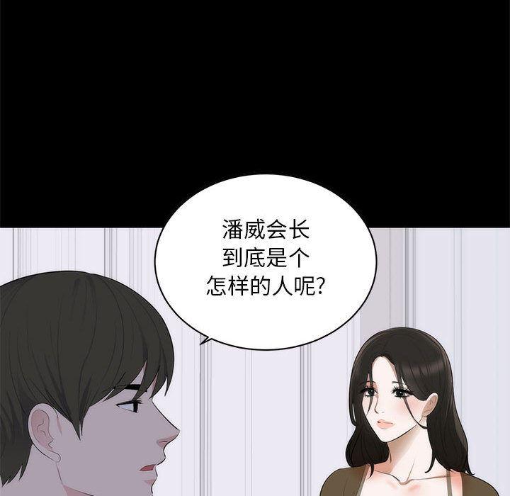 你我的在线漫画韩漫全集-第1话无删减无遮挡章节图片 