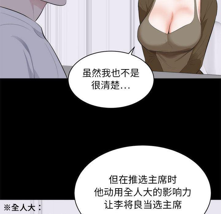 你我的在线漫画韩漫全集-第1话无删减无遮挡章节图片 