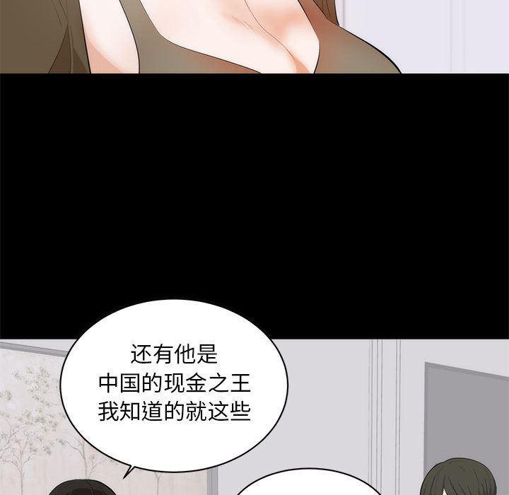 你我的在线漫画韩漫全集-第1话无删减无遮挡章节图片 
