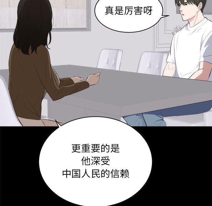 你我的在线漫画韩漫全集-第1话无删减无遮挡章节图片 