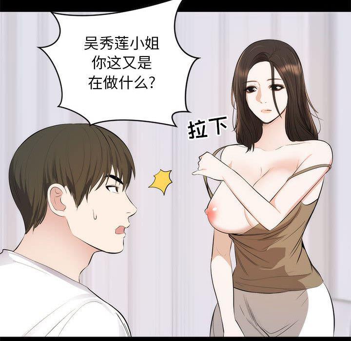 你我的在线漫画韩漫全集-第1话无删减无遮挡章节图片 