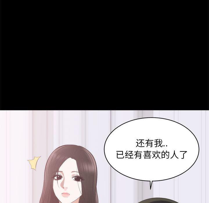 你我的在线漫画韩漫全集-第1话无删减无遮挡章节图片 