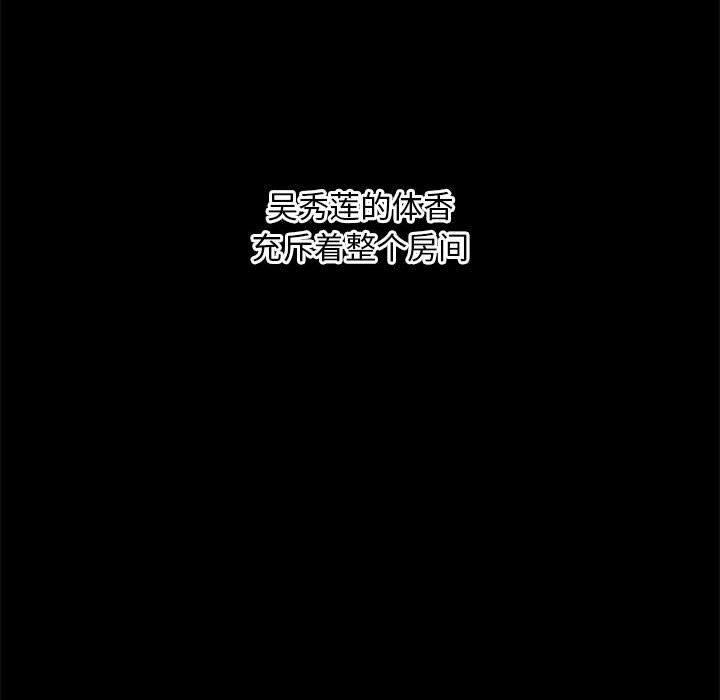 你我的在线漫画韩漫全集-第2话无删减无遮挡章节图片 