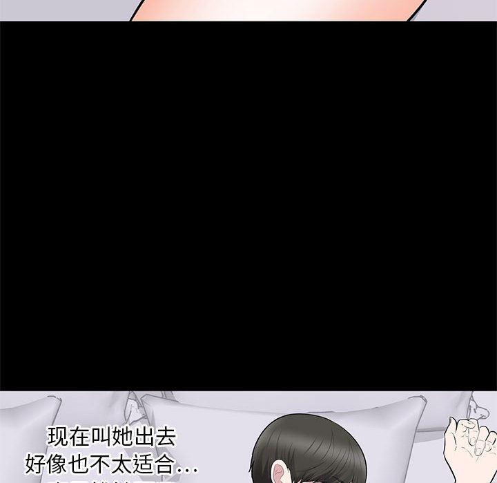 你我的在线漫画韩漫全集-第2话无删减无遮挡章节图片 