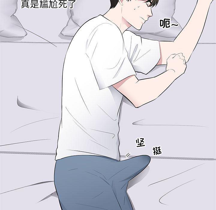 你我的在线漫画韩漫全集-第2话无删减无遮挡章节图片 