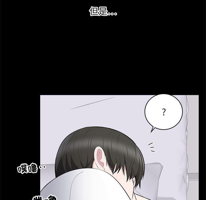 你我的在线漫画韩漫全集-第2话无删减无遮挡章节图片 