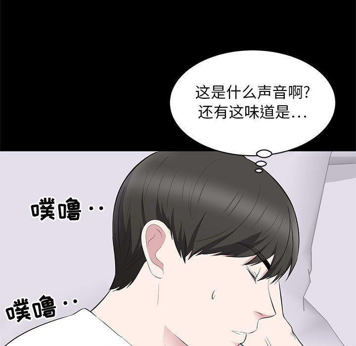 你我的在线漫画韩漫全集-第2话无删减无遮挡章节图片 
