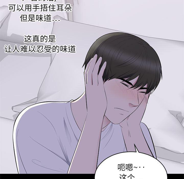 你我的在线漫画韩漫全集-第2话无删减无遮挡章节图片 