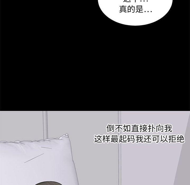 你我的在线漫画韩漫全集-第2话无删减无遮挡章节图片 