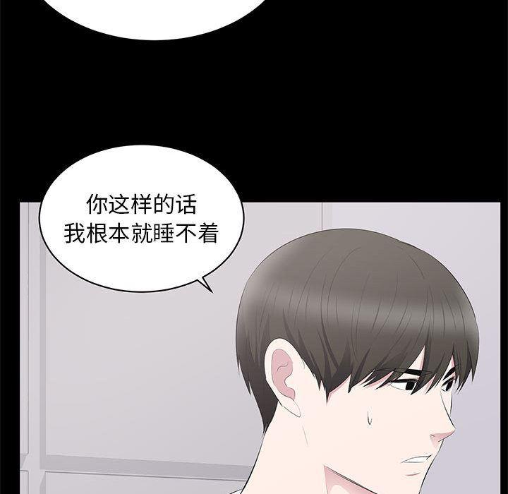 你我的在线漫画韩漫全集-第2话无删减无遮挡章节图片 