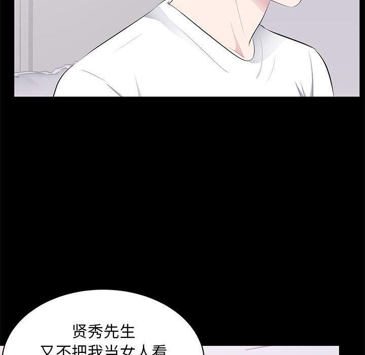 你我的在线漫画韩漫全集-第2话无删减无遮挡章节图片 