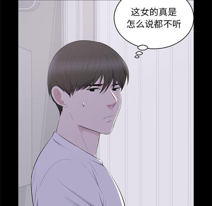 你我的在线漫画韩漫全集-第2话无删减无遮挡章节图片 