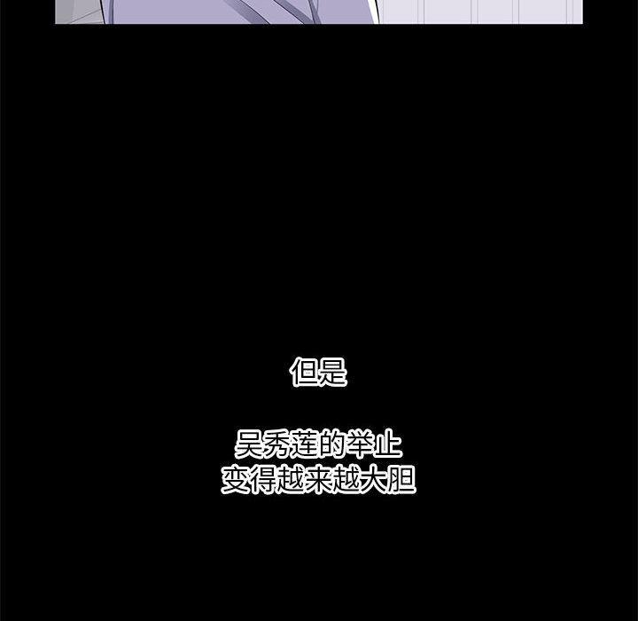 你我的在线漫画韩漫全集-第2话无删减无遮挡章节图片 