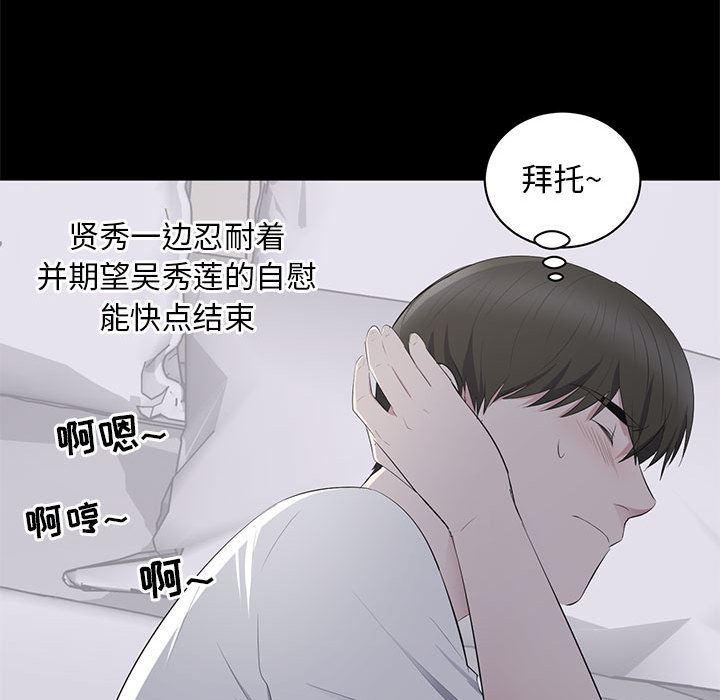 你我的在线漫画韩漫全集-第2话无删减无遮挡章节图片 
