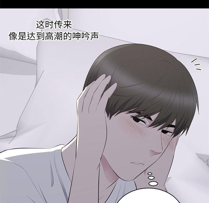 你我的在线漫画韩漫全集-第2话无删减无遮挡章节图片 