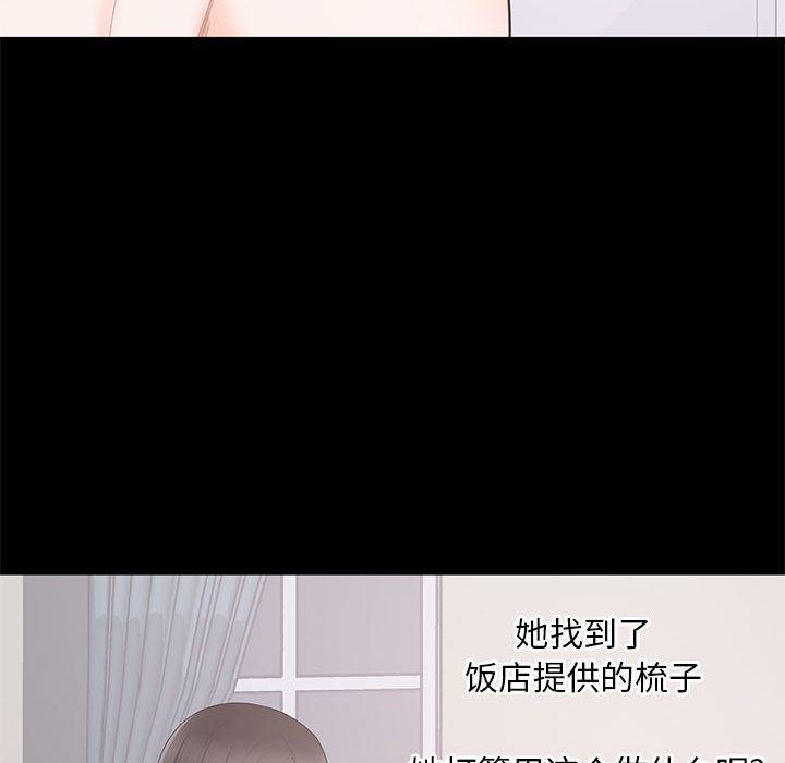 你我的在线漫画韩漫全集-第2话无删减无遮挡章节图片 