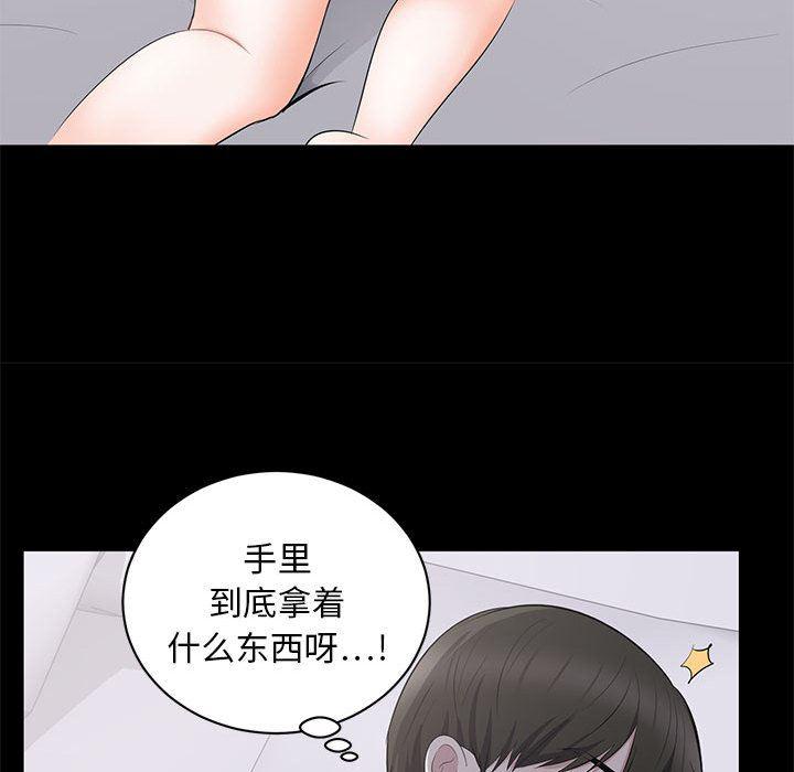 你我的在线漫画韩漫全集-第2话无删减无遮挡章节图片 